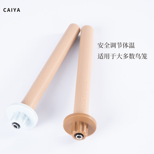 caiya鹦鹉加热站杆恒温取暖