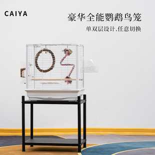 新型鸟笼鹦鹉笼亚克力精品高端别墅鹦鹉专用横丝透明豪华生态笼子