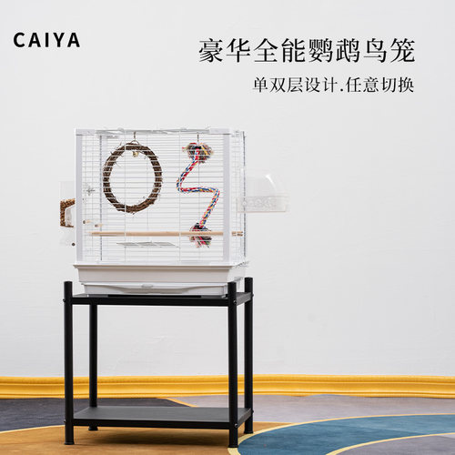 CAIYA亚克力透明鹦鹉笼子