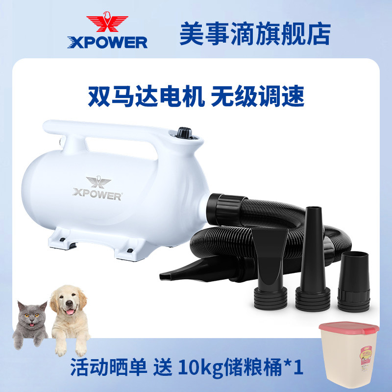 XPOWER低噪音宠物大功率加热吹水机快速吹干猫狗吹毛风干神器
