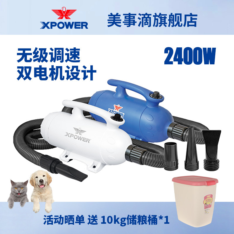 XPOWER宠物加热吹水机快速吹干烘干吹毛机大功率猫狗吹毛风干神器