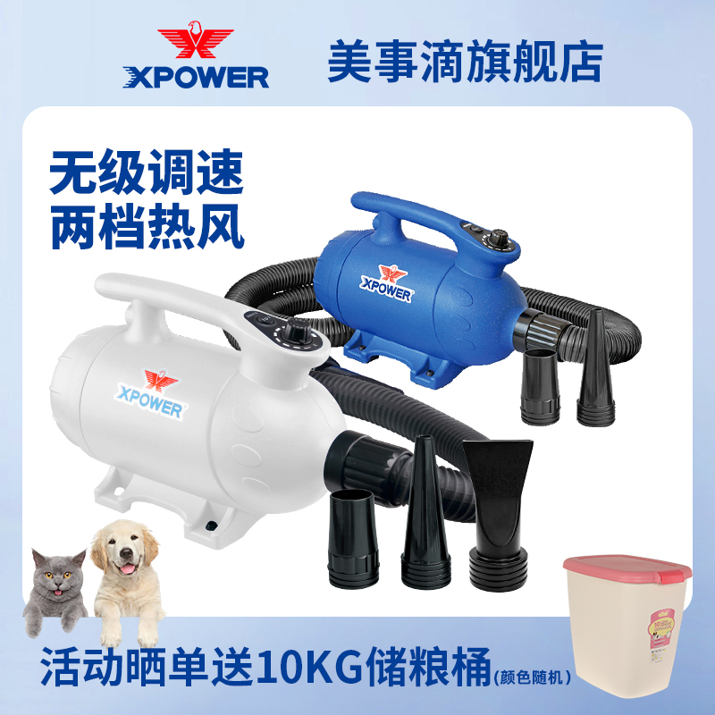 美事滴宠物吹水机2档加热