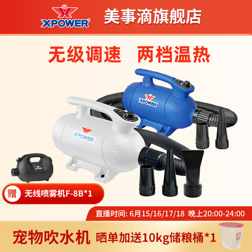 美事滴宠物吹水机2档加热