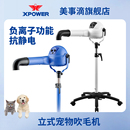 XPOWER宠物加热吹水机家用负离子拉毛机猫狗通用吹风烘干吹毛神器