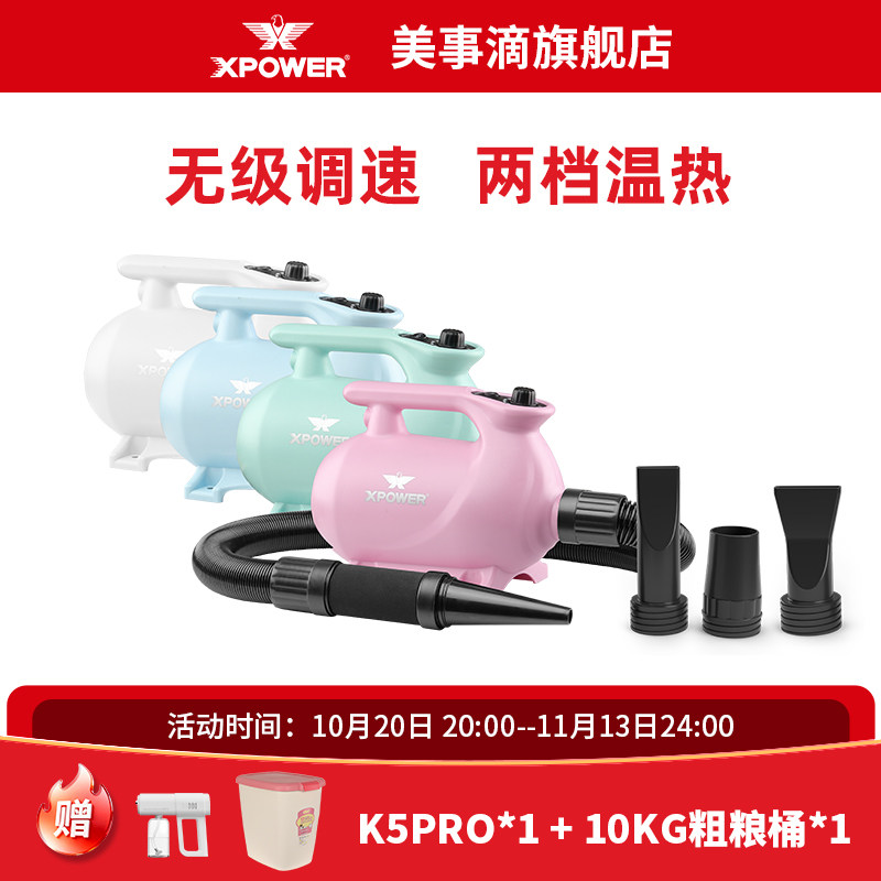 XPOWER宠物低噪音吹水机快速吹干烘干吹毛机猫狗加热吹毛风干神器