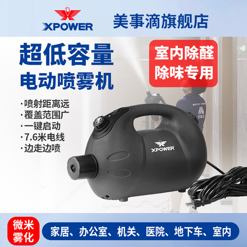 电动消毒喷雾机手提式消毒喷雾器