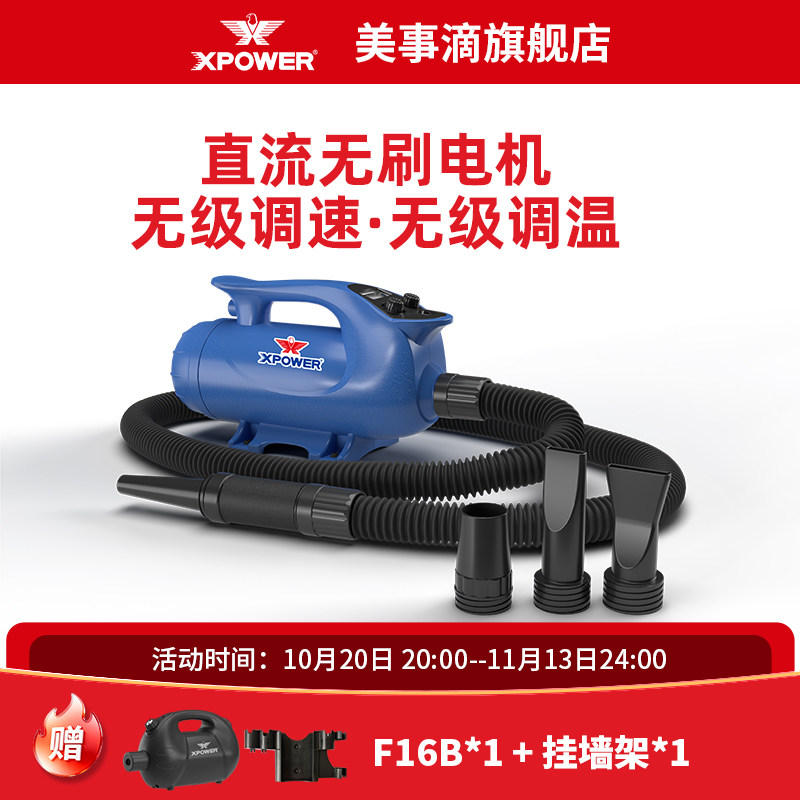 美事滴无刷电机吹水机大功率静音