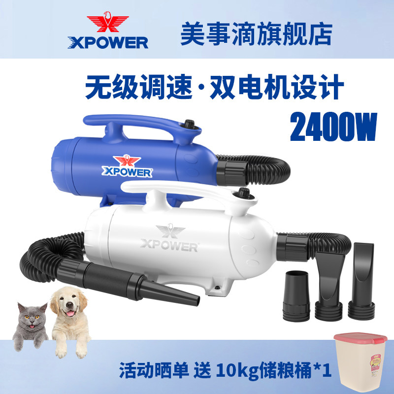 XPOWER宠物加热吹水机快速吹干烘干吹毛机大功率猫狗吹毛风干神器