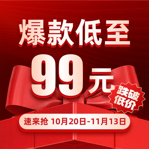 【限时限量】B105/B117/F8B/F16B等多型号限量开抢，手慢无！