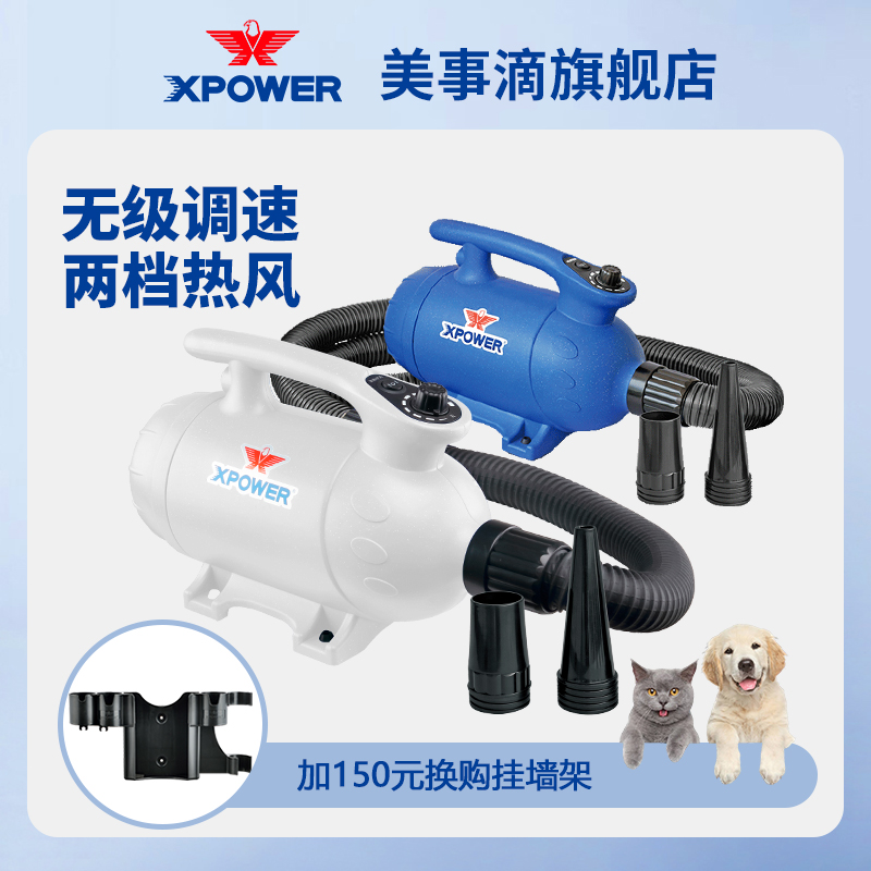 XPOWER低噪音宠物加热吹水机快速吹干烘干吹毛机猫狗吹毛风干神器 宠物/宠物食品及用品 吹水机 原图主图