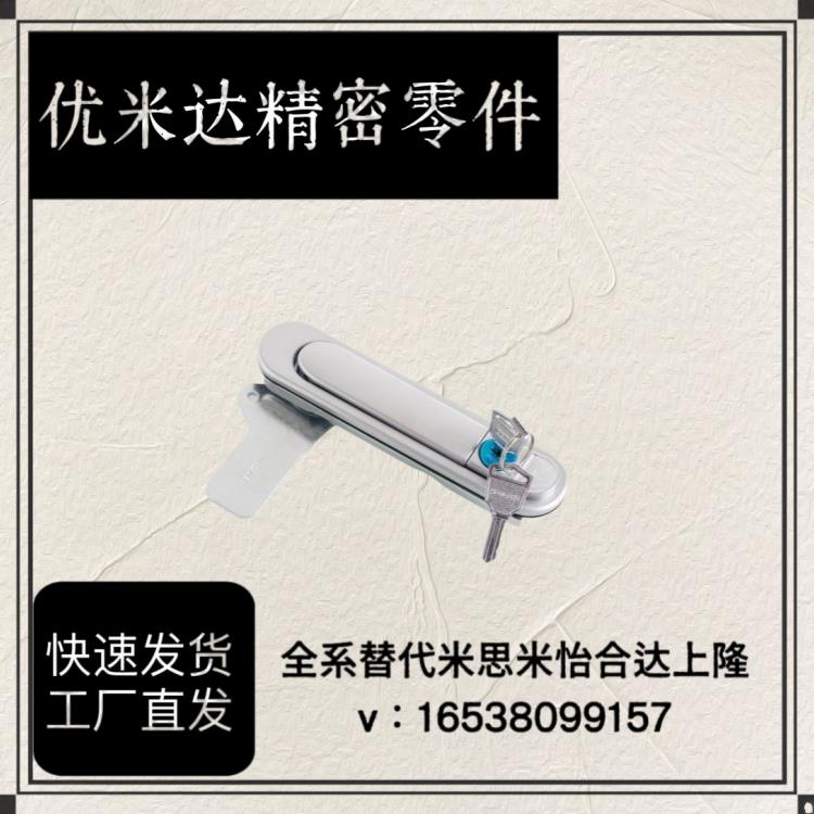 配电柜箱锁 工业机箱柜锁平面锁 开关柜锁E-XAT05-A93/A123/A151