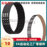 HTBN480S8M 520S8M 584S8M 600S8M 824S8M 848S8M-150 250 300 40