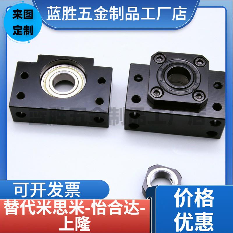 LEB61 LEB71-10/12/15/17/20/25/30/35/40配C5轴承 丝杆支座组件