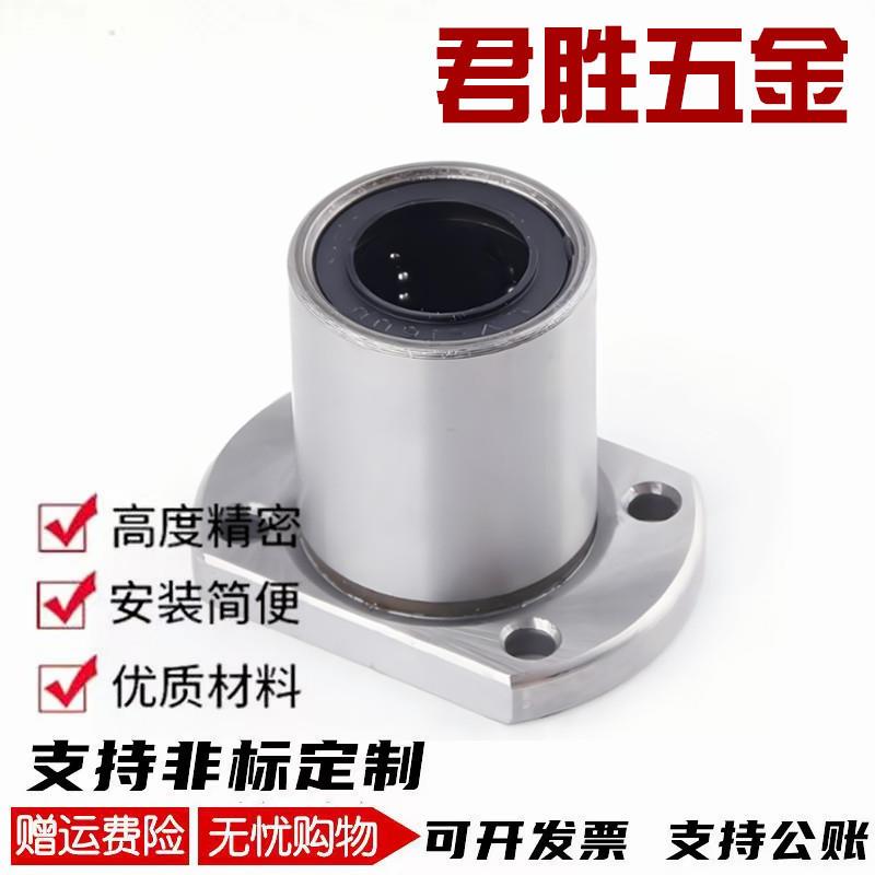 直线轴承H型双切边法兰LMH6 8 10 12 13 16 20 25 30 35 40 50UU