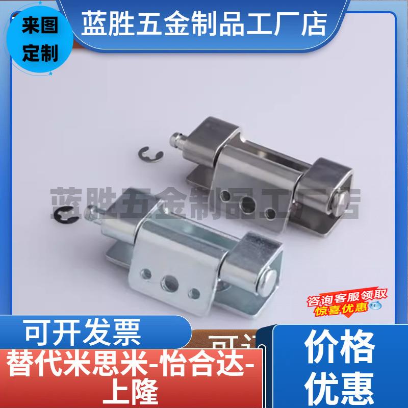 生久不锈钢CL237-2铰链加厚304配电箱机柜暗装隐藏式可拆卸合页