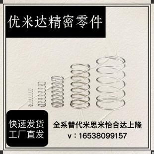 60弹簧 WF3