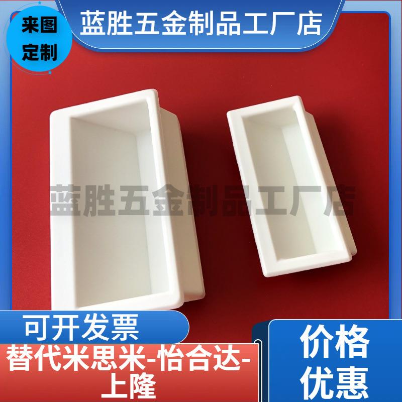 生久LS537-1-2-3塑料嵌入式暗拉手 尼龙PA66材质把手机箱柜门扣手