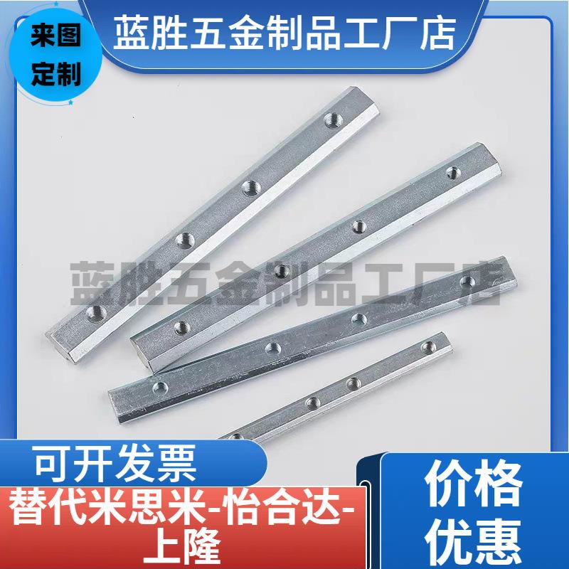 工业铝型材一字连接件ADL21-206/308/408/4510/G306/G408