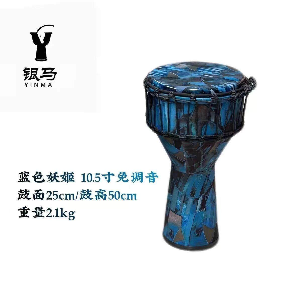 非洲鼓手鼓机械可调音免调音12寸非洲鼓10寸非洲鼓8寸非洲鼓标准