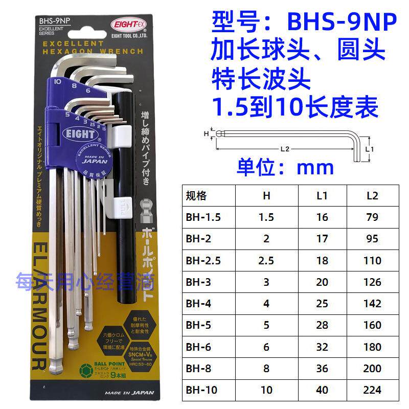 百利扳手加力棒助力杆BHS-9/TLS-9/LHS-9/TLC-S9NP平球头