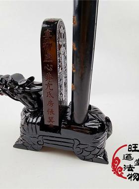道用品龙龟套装五雷令牌方尺木雕龙龟底座摆件