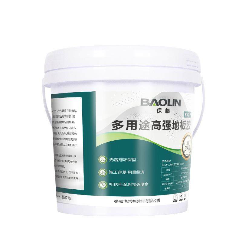 PVC地板贴自粘地板革专用胶聚氯乙烯胶粘剂环保快速胶粘剂胶水,家装主材,PVC地板,淘宝优惠券,粉丝福利购,淘宝优惠卷