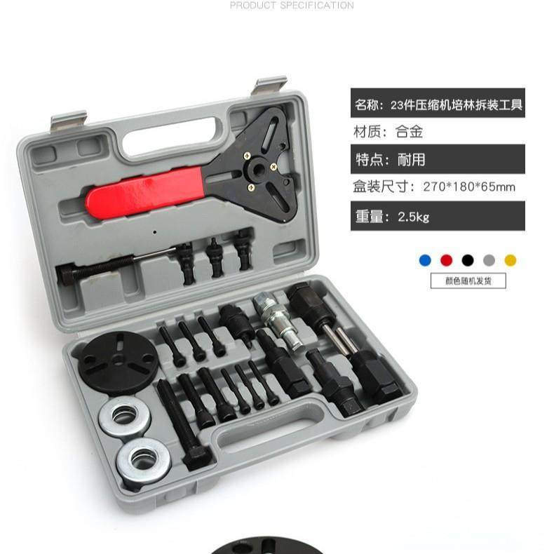 汽车空调维修工具压缩机空调离合器轴承拆装工具冷气泵头吸盘拉马