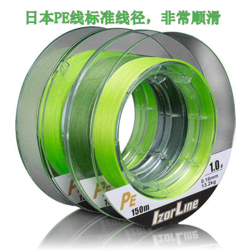 日本原丝8编标准线径顺滑PE路亚线150米路亚渔线筏钓线钓鱼线,户外/登山/野营/旅行用品,鱼线,淘宝优惠券,粉丝福利购,淘宝优惠卷