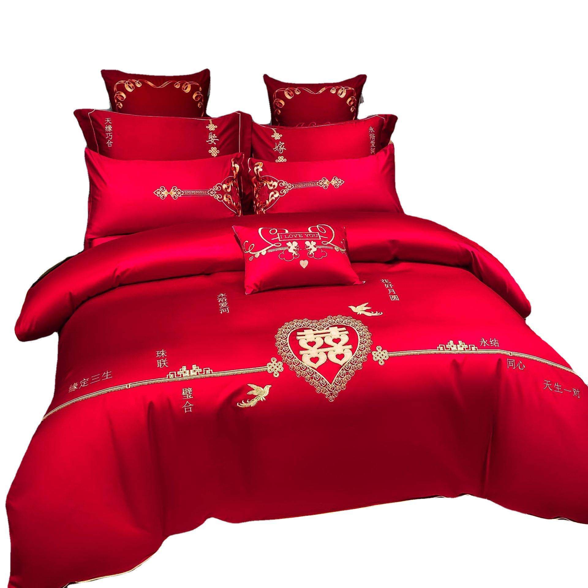 长绒棉四件套100全棉婚庆刺绣欧式轻奢风简约床单被套床上用品