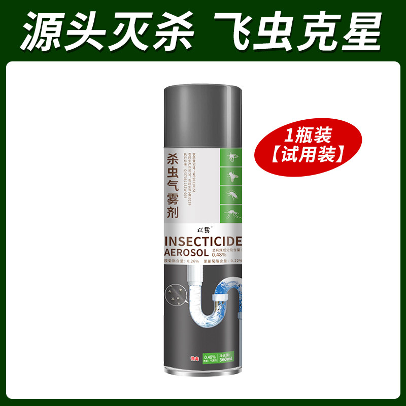 下水道杀虫剂管道泡沫家用厕所卫生间非蛾蚋蠓除虫小飞虫灭杀神器