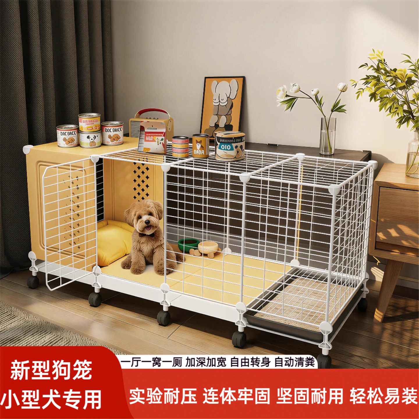狗笼子小型犬专用带厕所分离新型别墅一室一厅一卫小狗窝围栏挡板