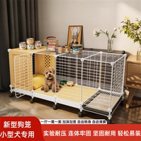 狗笼子小型犬专用带厕所分离新型别墅一室一厅一卫小狗窝围栏挡板