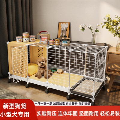 狗笼子小型犬专用带厕所分离新型别墅一室一厅一卫小狗窝围栏挡板