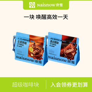奈雪的茶零糖冻干咖啡块7颗