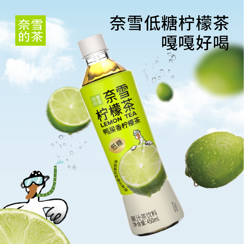 【百亿补贴】奈雪的茶 鸭屎香柠檬茶饮料450ml*9/15瓶 低糖0脂 咖啡/麦片/冲饮 调味茶饮料 原图主图