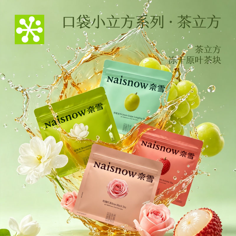 奈雪的茶冻干原叶速溶茶块