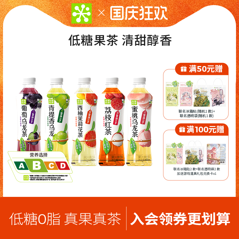 奈雪的茶0脂低糖果汁茶饮料