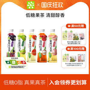 奈雪的茶 低糖0脂果汁茶450ml*15瓶青提香乌龙茶茉莉花茶饮品饮料