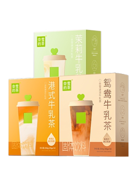 奈雪的茶速溶港式牛乳茶7包