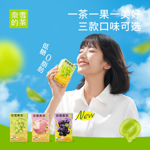 奈雪的茶青提香乌龙茶蜜桃乌龙茶