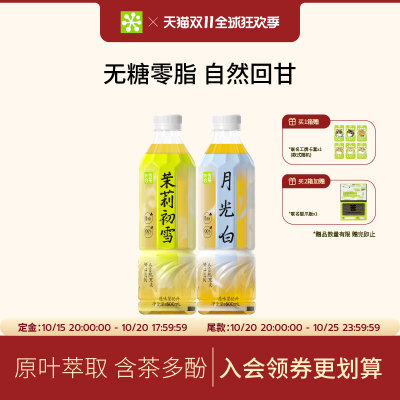 奈雪的茶茉莉初雪纯茶红茶乌龙茶