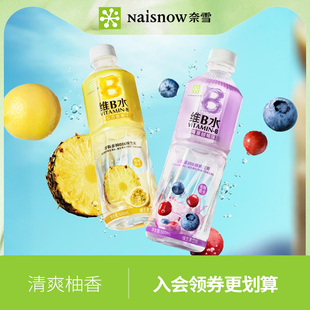 奈雪的茶 维B水凤梨百香果味/蓝莓蔓越莓味维生素饮料500ml*15瓶