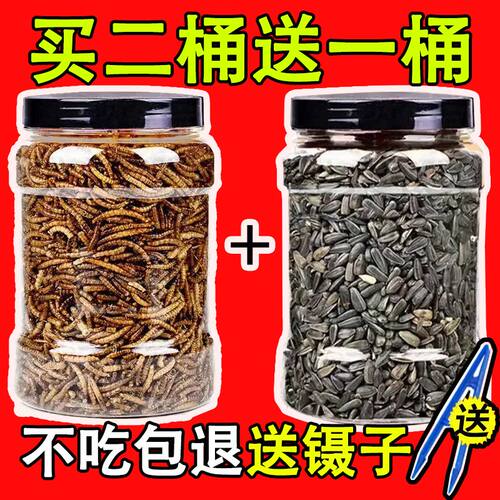 仓鼠粮食金丝熊仓鼠小宠黑葵瓜子粮主粮营养虫干鱼干虾干磨牙零食