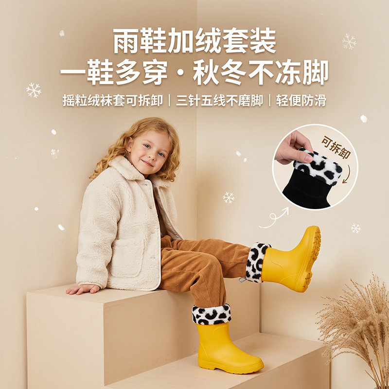 儿童雨鞋加绒加厚内档可拆套装