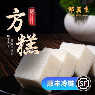 邵万生方糕糯米蒸糕发糕崇明糕早餐半成品老人食品老字号上海特产