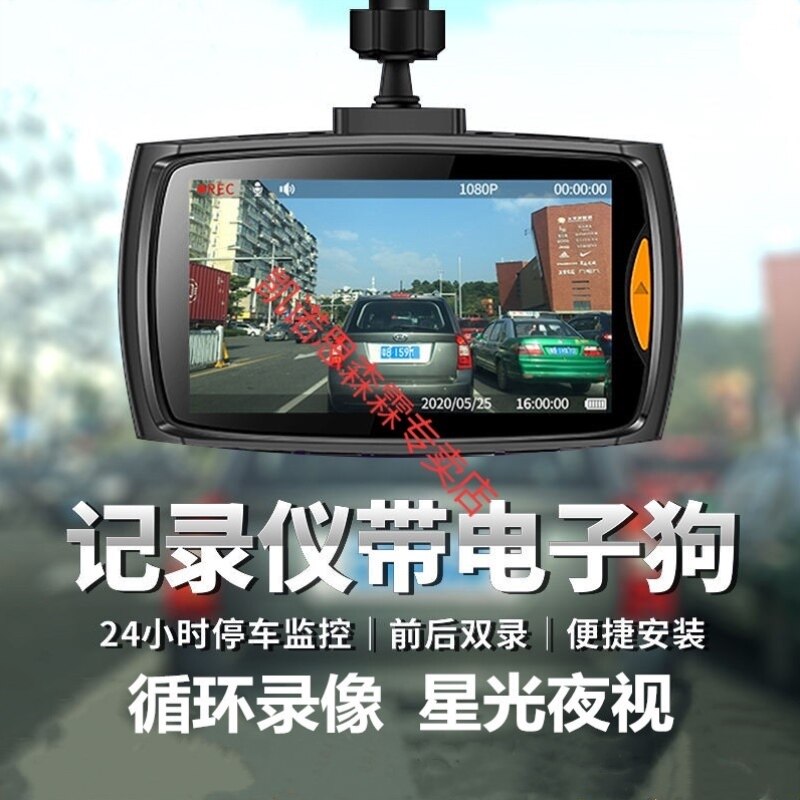 汽车载行车记录仪360度全景高清夜视免安装无线前后双录倒车影像