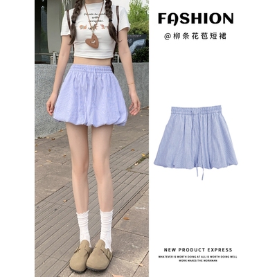 蓝色条纹花苞短裙女夏季百搭显瘦防走光a字半身裙法式蓬蓬灯笼裙