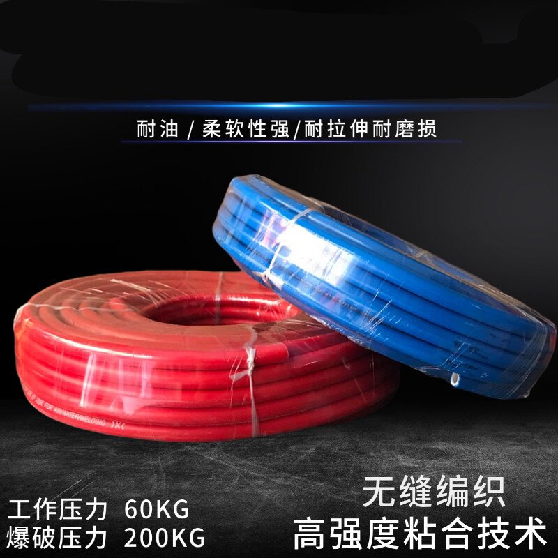 现货速发高压氧气乙炔管四季软管耐油耐静电耐腐蚀管子内径8mm耐