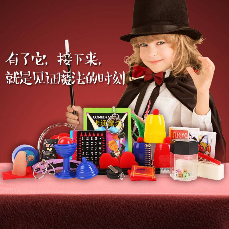 麋鹿魔术套装道具盒36合一神秘儿童宝箱小学生益智奇幻魔法礼盒