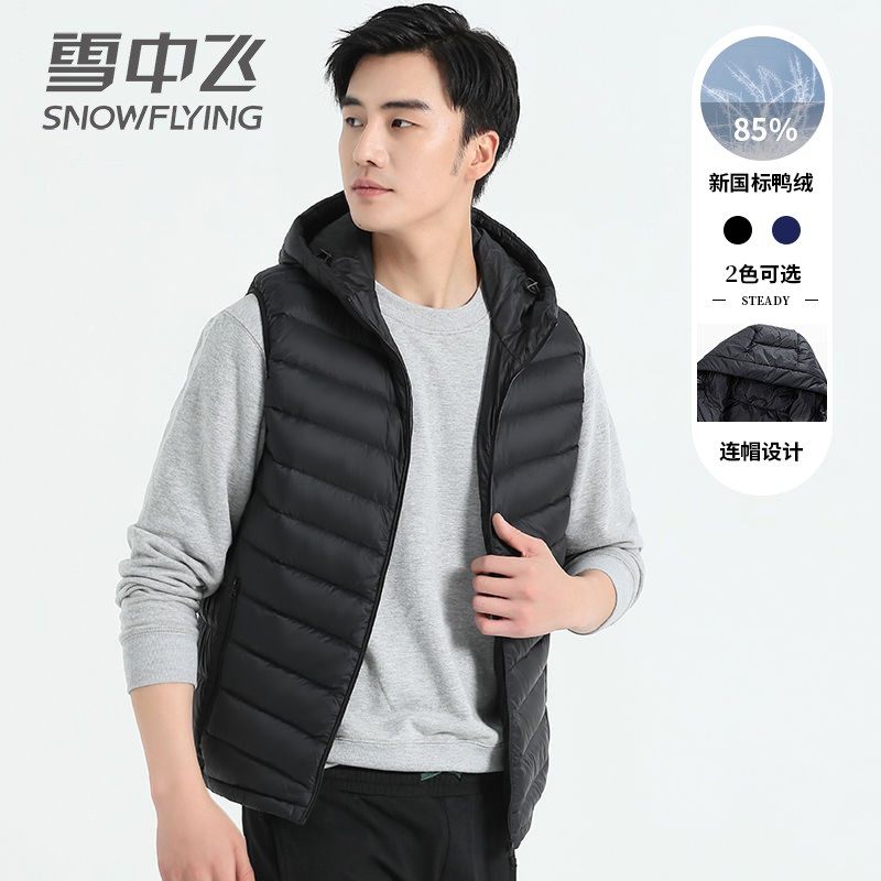 雪中飞男士羽绒服马甲2023秋冬新款时尚休闲外穿背心短款连帽马甲